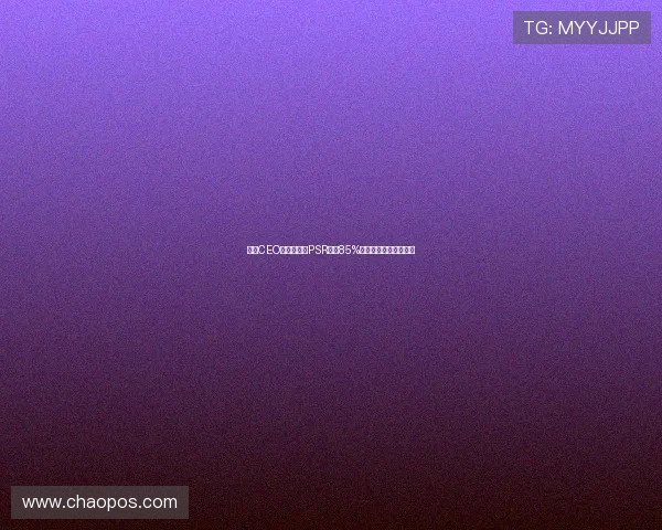 英超CEO宣布拟废除PSR并推85%支出上限新规改革计划