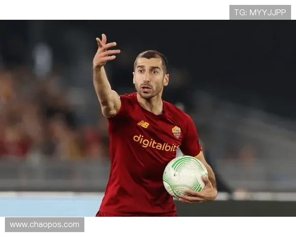 姆希塔良回忆夺冠时刻与穆帅热情拥抱罗马基地满是欧协联奖杯荣耀